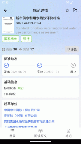 规范智达 3.0.12 官方版 3