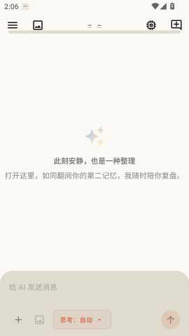 屏忆 1.5.9 安卓版 3