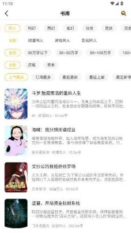 汇聚小说 1.0.2 安卓版 2