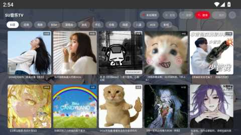 SU音乐TV 1.0.9 最新版 3