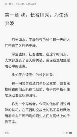 汇聚小说 1.0.2 安卓版 1