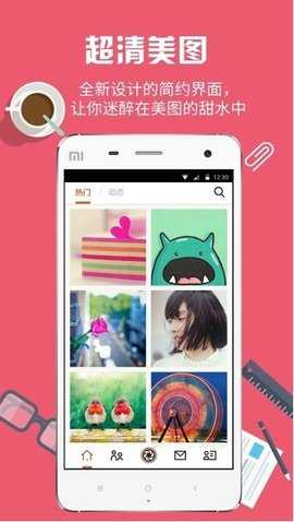 itme美图 4.6.79 安卓版 3