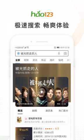 好123 7.11.3.21 最新版 3