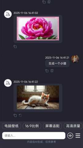 宇河AI 2.3.1.6 手机版 1