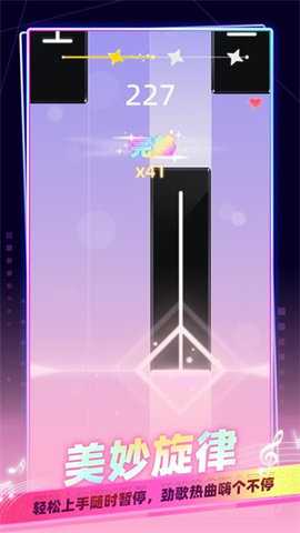 指尖音乐律动 3.1.0 安卓版 2