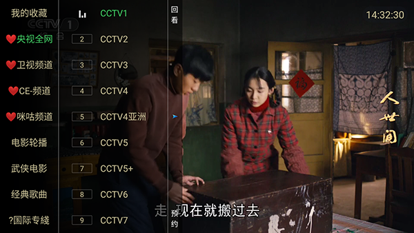一剪梅截图