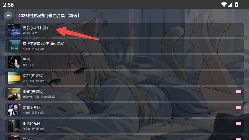 SU音乐TV