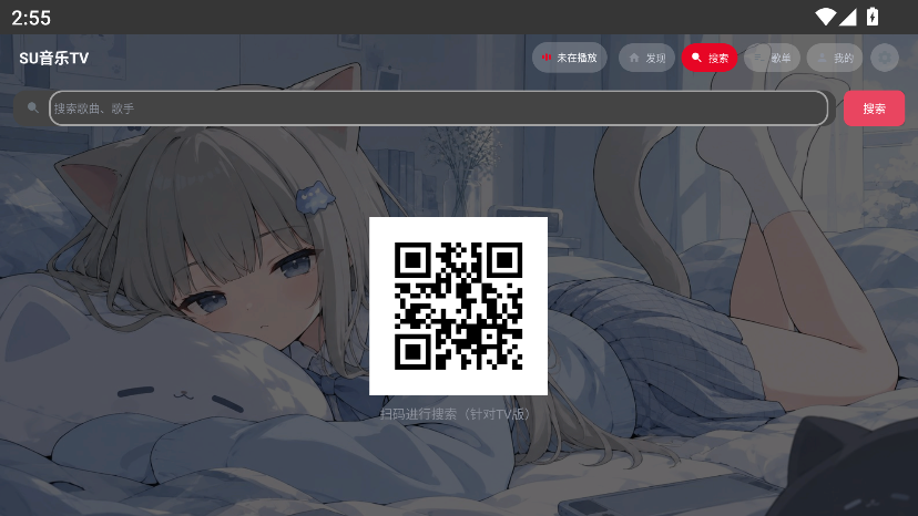 SU音乐TV
