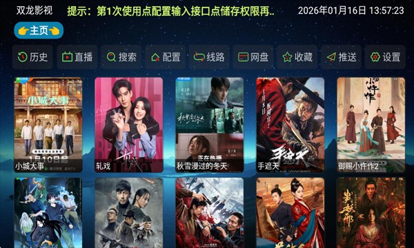 双龙影视