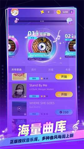 指尖音乐律动 3.1.0 安卓版 1