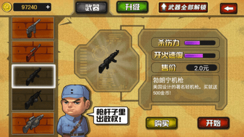 鬼子必须死 12.0 最新版 2
