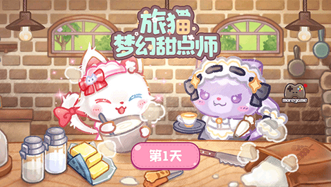 旅猫甜品店 1.6 安卓版 0