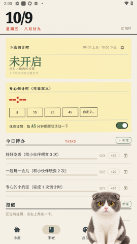 Mochi桌宠 0.8.4 手机版 2