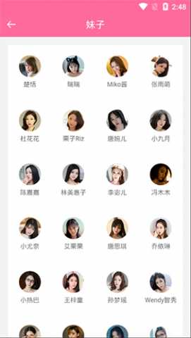 美姿图 3.5.4 手机版 0