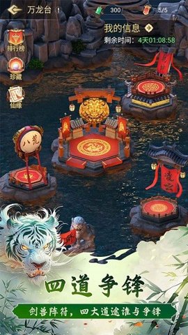 三界修仙志 v3.1.14 安卓版 2