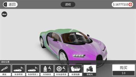 梦想之路解锁版 1.1.6 安卓版 3