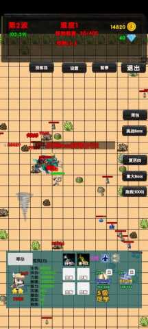 选技塔防 4.22 安卓版 1