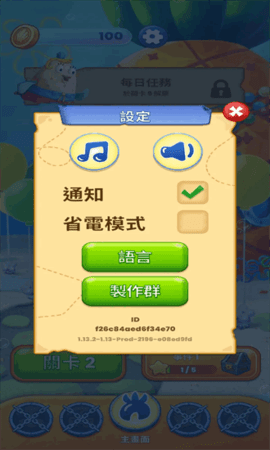 海绵宝宝泡泡爆破 1.13.2 安卓版 2
