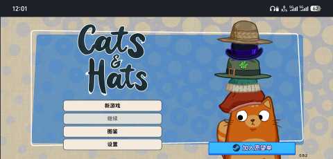 猫猫帽帽 1.0 最新版 3