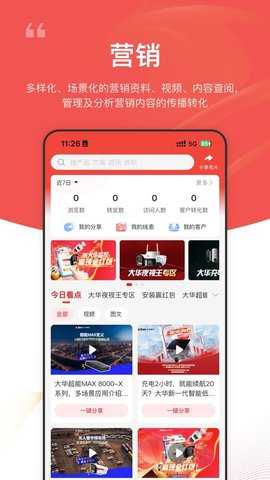 大华云商平台 6.2.8 最新版 2