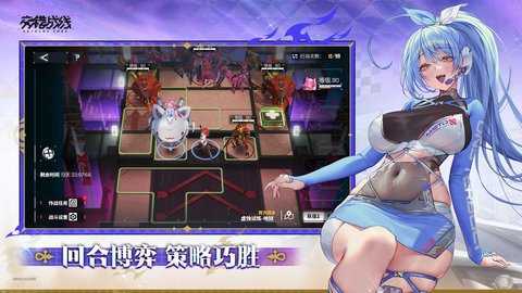 交错战线 3.3.0 安卓版 3