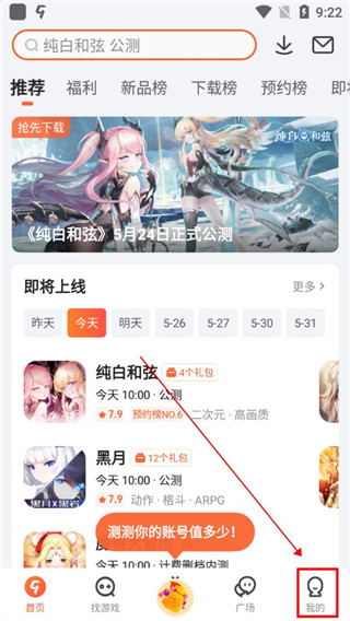 九游游戏中心游戏盒子app下载-九游游戏中心手机版软件下载