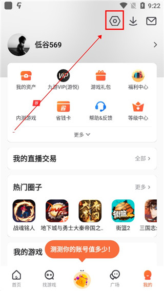 九游游戏中心游戏盒子app下载-九游游戏中心手机版软件下载