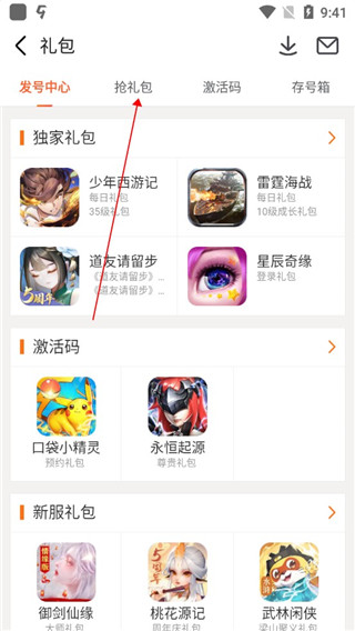 九游游戏中心游戏盒子app下载-九游游戏中心手机版软件下载