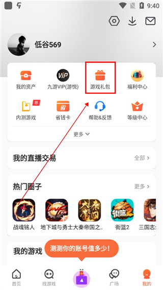 九游游戏中心游戏盒子app下载-九游游戏中心手机版软件下载