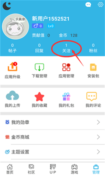 软件天空手机版