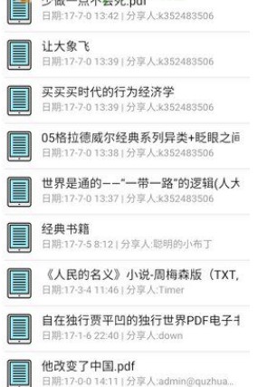 盘搜搜app