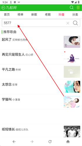 九酷音乐网
