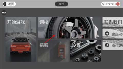 梦想之路解锁版 1.1.6 安卓版 1