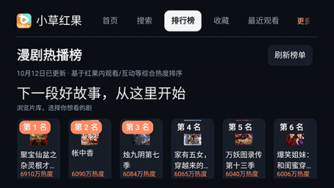 小草红果 9.9.9 最新版 1