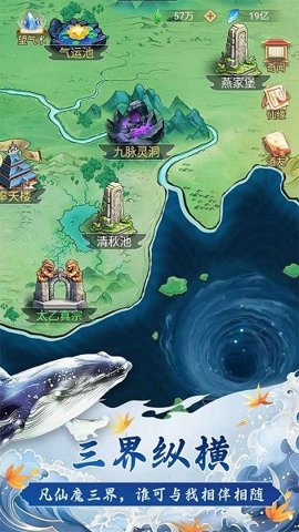 三界修仙志 v3.1.14 安卓版 1