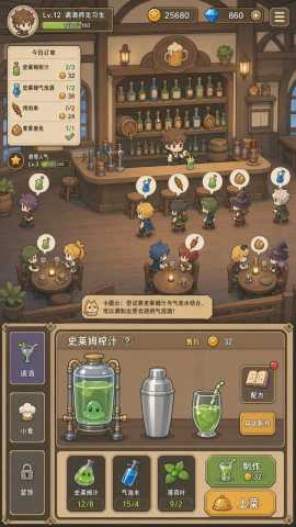 史莱姆酒保 1.2 最新版 0