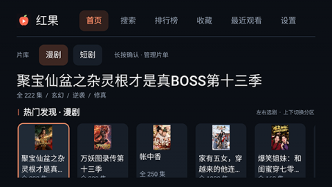 红果短剧TV 2.0.1 免费版 0
