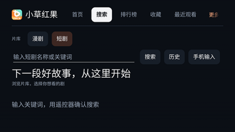 小草红果 9.9.9 最新版 3