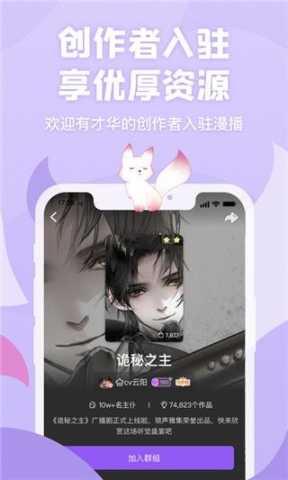 漫播听剧 1.6.18 手机版 0