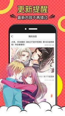 漫士多漫画下拉式 v1.10.6 最新版 0