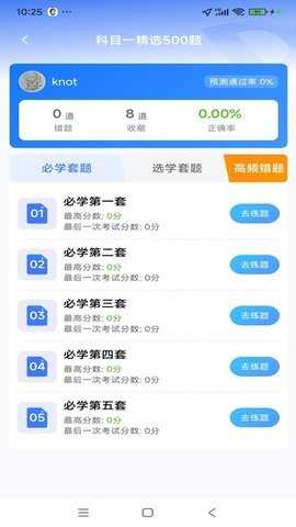 驾搭档 26100901 最新版 1