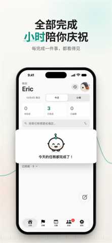 TimeMind 1.3.0 最新版 1