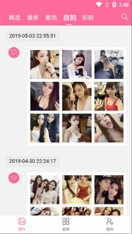 美姿图 3.5.4 手机版 3