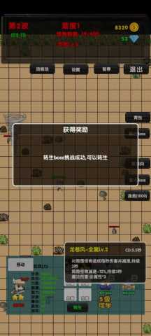选技塔防 4.22 安卓版 2