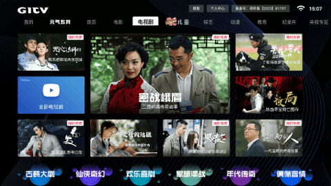GITV 5.0.75 最新版 3