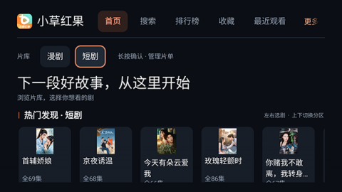 小草红果 9.9.9 最新版 2