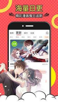 漫士多漫画下拉式 v1.10.6 最新版 1