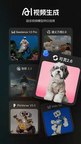 哩布哩布AI 2.1.4 手机版 3