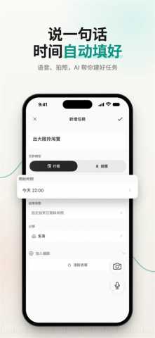 TimeMind 1.3.0 最新版 2