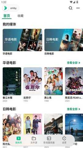 VidHub视频库 3.0.1 手机版 1